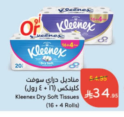 KLEENEX available at Hyper Panda in KSA, Saudi Arabia, Saudi - Dammam