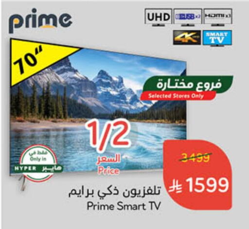 Smart TV available at Hyper Panda in KSA, Saudi Arabia, Saudi - Mahayil