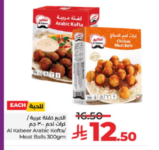 AL KABEER available at LULU Hypermarket in KSA, Saudi Arabia, Saudi - Yanbu