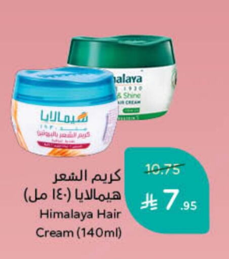 HIMALAYA Hair Cream available at Hyper Panda in KSA, Saudi Arabia, Saudi - Bishah