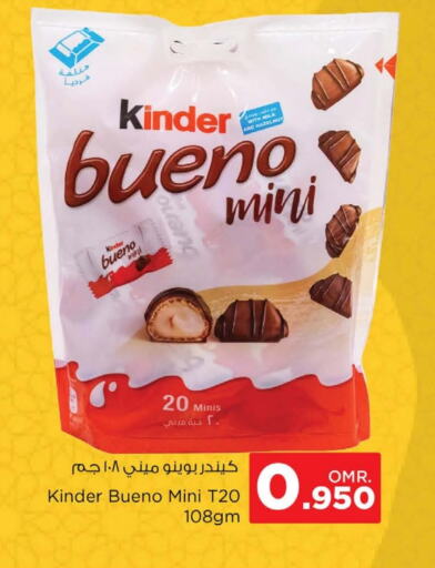 KINDER available at Nesto Hyper Market   in Oman - Muscat