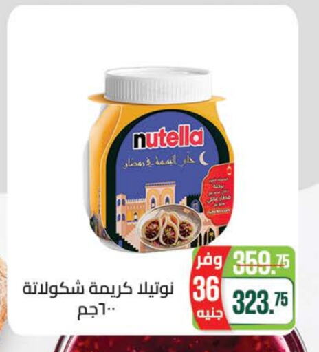 NUTELLA Chocolate Spread available at Seoudi Supermarket in Egypt - Cairo