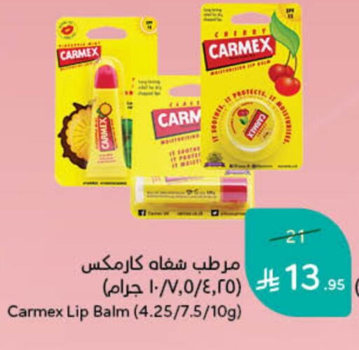 Lip care available at Hyper Panda in KSA, Saudi Arabia, Saudi - Ta'if