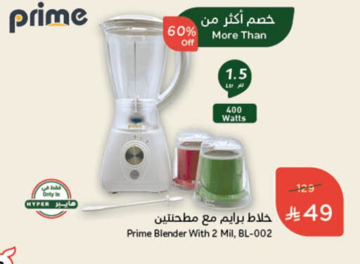 Mixer / Grinder available at Hyper Panda in KSA, Saudi Arabia, Saudi - Mahayil