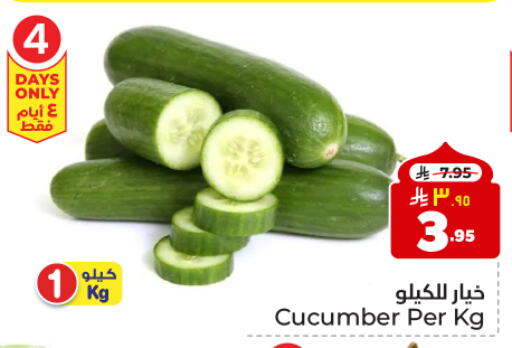 Cucumber available at Hyper Al Wafa in KSA, Saudi Arabia, Saudi - Dammam