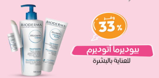 BIODERMA Face Cream available at United Pharmacies in KSA, Saudi Arabia, Saudi - Jeddah