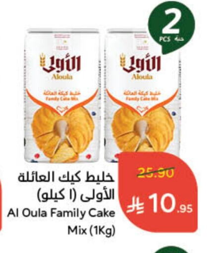 Cake Mix available at Hyper Panda in KSA, Saudi Arabia, Saudi - Al Bahah