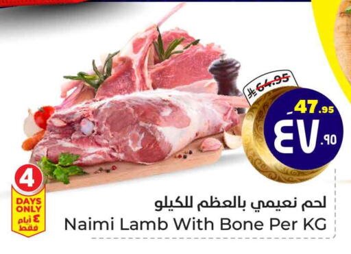 Mutton / Lamb available at Hyper Al Wafa in KSA, Saudi Arabia, Saudi - Mecca