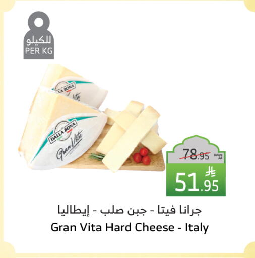 Feta available at Al Raya in KSA, Saudi Arabia, Saudi - Khamis Mushait