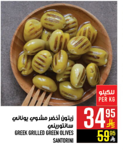 available at أبراج هايبر ماركت in مملكة العربية السعودية, السعودية, سعودية - مكة المكرمة