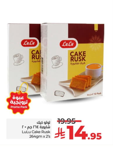 available at LULU Hypermarket in KSA, Saudi Arabia, Saudi - Hail