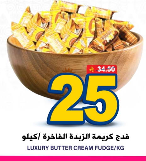 available at جراند هايبر in مملكة العربية السعودية, السعودية, سعودية - الرياض