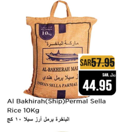 Sella / Mazza Rice available at Budget Food in KSA, Saudi Arabia, Saudi - Riyadh