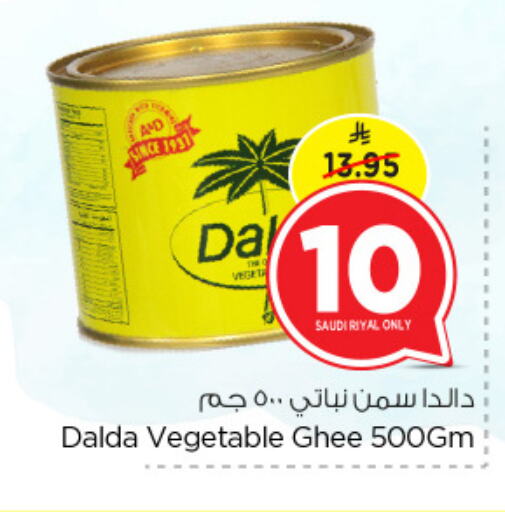 Vegetable Ghee available at Nesto in KSA, Saudi Arabia, Saudi - Jubail