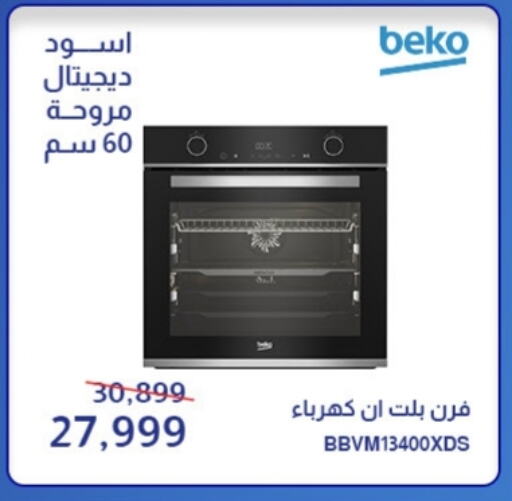 BEKO available at Abdul Aziz Store in Egypt - Cairo