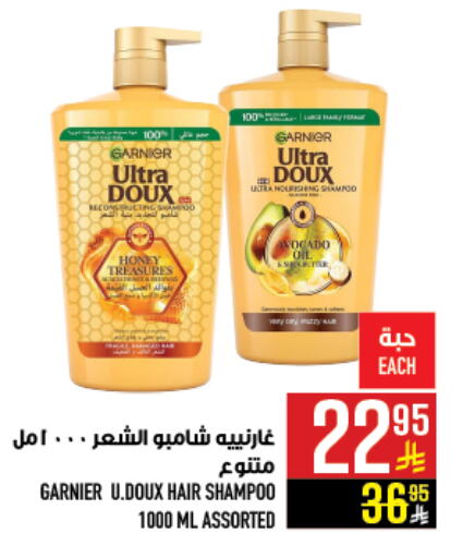 GARNIER Shampoo / Conditioner available at Abraj Hypermarket in KSA, Saudi Arabia, Saudi - Mecca