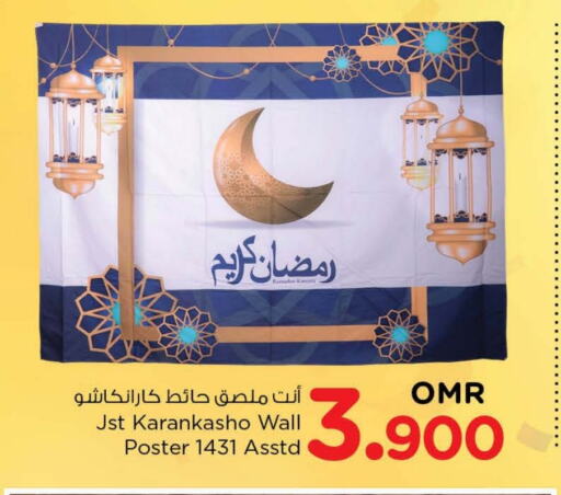 available at نستو هايبر ماركت in عُمان - صُحار‎