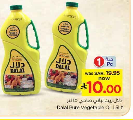 DALAL Vegetable Oil available at Nesto in KSA, Saudi Arabia, Saudi - Al-Kharj