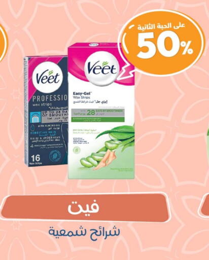 VEET available at United Pharmacies in KSA, Saudi Arabia, Saudi - Ar Rass