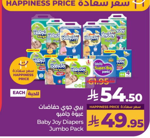 BABY JOY available at LULU Hypermarket in KSA, Saudi Arabia, Saudi - Al Khobar