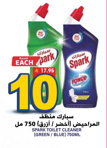 Toilet / Drain Cleaner available at Grand Hyper in KSA, Saudi Arabia, Saudi - Riyadh