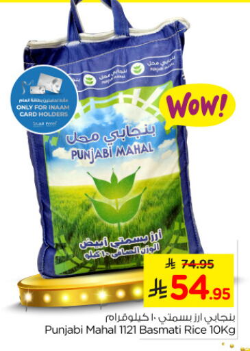 Basmati / Biryani Rice available at Nesto in KSA, Saudi Arabia, Saudi - Jubail