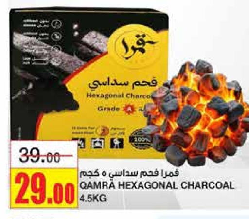 available at Al Sadhan Stores in KSA, Saudi Arabia, Saudi - Riyadh