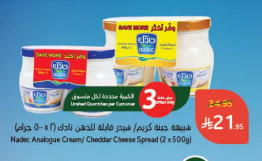 NADEC Analogue cream available at Hyper Panda in KSA, Saudi Arabia, Saudi - Al Majmaah