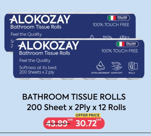 available at Alokozay in KSA, Saudi Arabia, Saudi - Buraidah