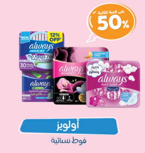 ALWAYS available at United Pharmacies in KSA, Saudi Arabia, Saudi - Jazan