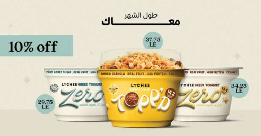 Greek Yoghurt available at Seoudi Supermarket in Egypt - Cairo