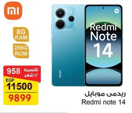 REDMI available at Fathalla Market  in Egypt - Cairo