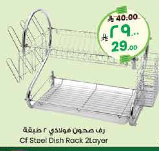 available at ستي فلاور in مملكة العربية السعودية, السعودية, سعودية - سكاكا