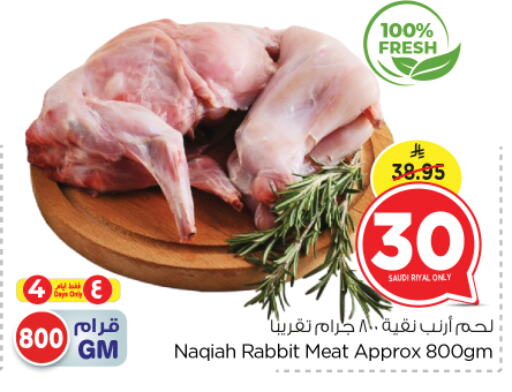 لحم الأرانب available at نستو in مملكة العربية السعودية, السعودية, سعودية - الرياض