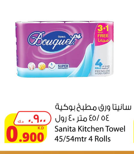 SANITA available at Agricultural Food Products Co. in Kuwait - Kuwait City