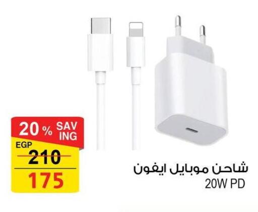 Charger available at Fathalla Market  in Egypt - Cairo