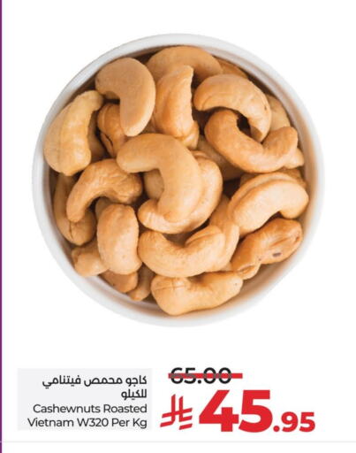 available at لولو هايبرماركت in مملكة العربية السعودية, السعودية, سعودية - الأحساء‎