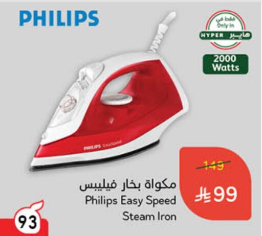 PHILIPS Ironbox available at Hyper Panda in KSA, Saudi Arabia, Saudi - Medina