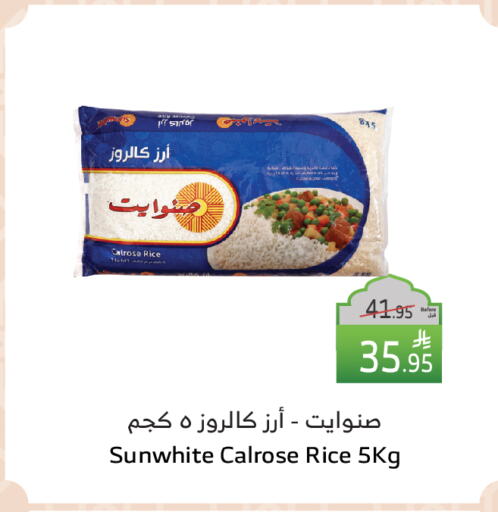 Calrose Rice available at Al Raya in KSA, Saudi Arabia, Saudi - Yanbu