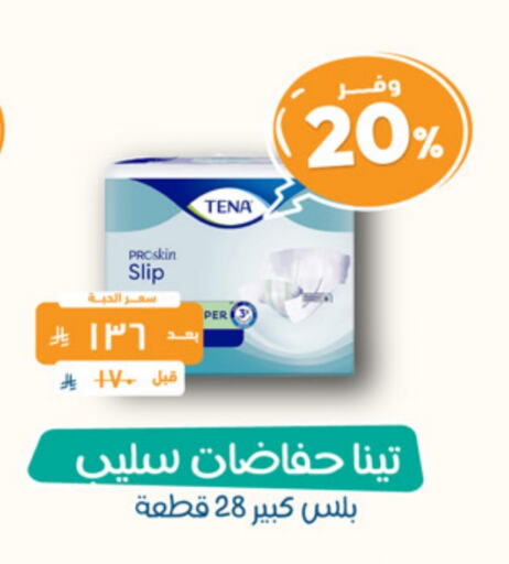 available at صيدلية المتحدة in مملكة العربية السعودية, السعودية, سعودية - الطائف