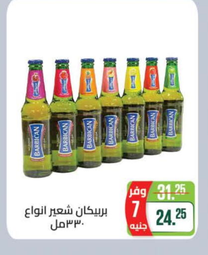 BARBICAN available at Seoudi Supermarket in Egypt - Cairo