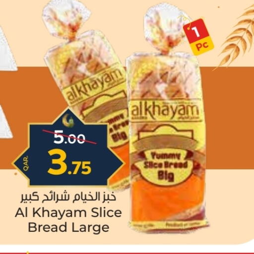 available at باريس هايبرماركت in قطر - الوكرة