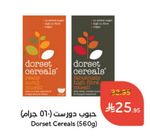 حبوب الإفطار available at هايبر بنده in مملكة العربية السعودية, السعودية, سعودية - الرياض