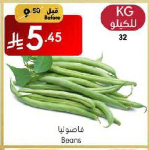 Beans available at Manuel Market in KSA, Saudi Arabia, Saudi - Jeddah