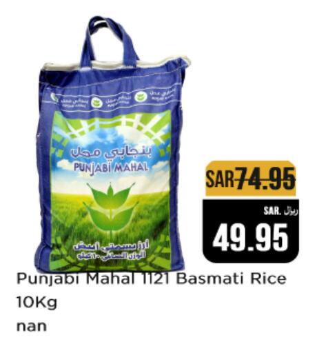 Basmati / Biryani Rice available at Budget Food in KSA, Saudi Arabia, Saudi - Riyadh