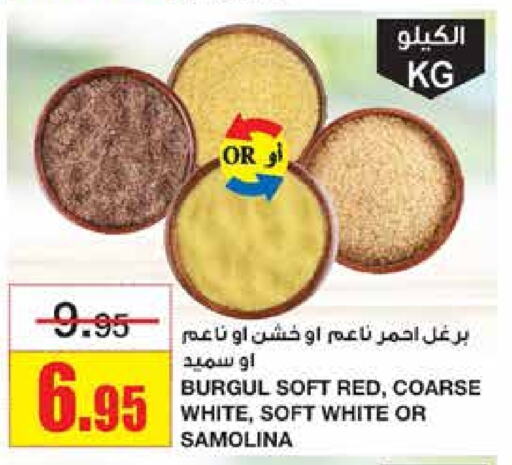 available at أسواق السدحان in مملكة العربية السعودية, السعودية, سعودية - الرياض