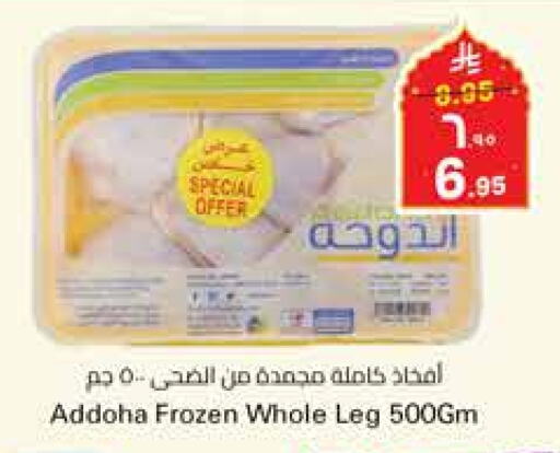 Chicken Legs available at City Flower in KSA, Saudi Arabia, Saudi - Riyadh