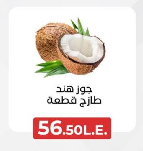 available at عرفة ماركت in Egypt - القاهرة