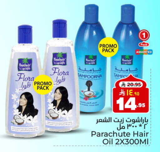 PARACHUTE Hair Oil available at Hyper Al Wafa in KSA, Saudi Arabia, Saudi - Dammam