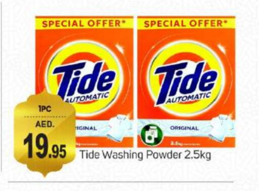 TIDE Detergent available at TALAL MARKET in UAE - Dubai